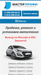 Mobile Screenshot of masterprofi.net