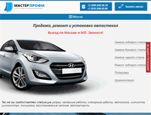 Tablet Screenshot of masterprofi.net